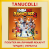 NBA 2K Playgrounds 2 PS4/PS5/PS Турция/Украина