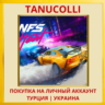 Need for Speed™ Heat PS4/PS5/PS Турция/Украина