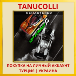 Need for Speed™ Hot Pursuit Remastered PS4/PS5/PS Турция/Украина