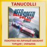 Need for Speed™ Rivals PS4/PS5/PS Турция/Украина