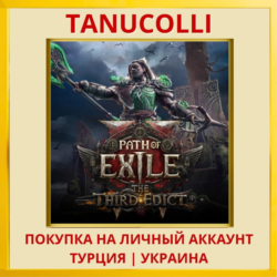 Path of Exile 2 PS5/PS Турция/Украина