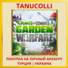 Plants vs. Zombies™ Garden Warfare PS4/PS5/PS Турция/Украина