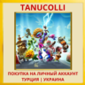 Plants vs. Zombies Battle for Neighborville Битва PS4/PS5/PS Турция/Украина