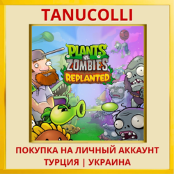 Plants vs. Zombies™: Replanted PS5/PS Турция/Украина