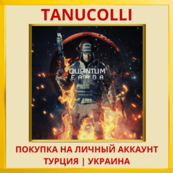 Quantum Error PS5/PS Турция/Украина
