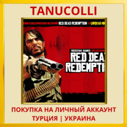 Red Dead Redemption PS4/PS5/PS Турция/Украина