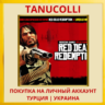 Red Dead Redemption PS4/PS5/PS Турция/Украина