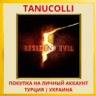 Resident Evil 5 PS4/PS5/PS Турция/Украина