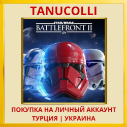 STAR WARS™ Battlefront™ II PS4/PS5/PS Турция/Украина
