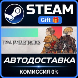 FINAL FANTASY TACTICS - The Ivalice Chronicles Deluxe Edition STEAM GIFT СТИМ ГИФТ