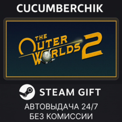 The Outer Worlds 2✅STEAM GIFT AUTO✅KZ МИР
