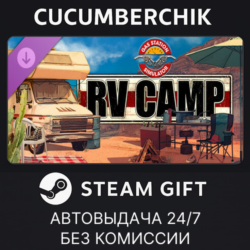 Gas Station Simulator - RV Camp DLC✅STEAM GIFT AUTO✅RU МИР