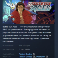 Battle Suit Aces АВТОДОСТАВКА STEAM GLOBAL МГНОВЕННО ЛИЦЕНЗИЯ