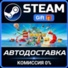 LEGO® Party! STEAM GIFT СТИМ ГИФТ ПК АВТОДОСТАВКА ПОДАРОК