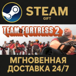 The Orange Box Steam Gift СТИМ ГИФТ ПК АВТОДОСТАВКА ПОДАРОК