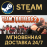 The Orange Box Steam Gift СТИМ ГИФТ ПК АВТОДОСТАВКА ПОДАРОК