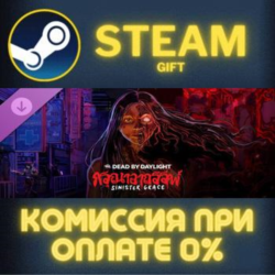 Dead by Daylight - Sinister Grace Steam Gift СТИМ ГИФТ ПК АВТОДОСТАВКА ПОДАРОК DLC