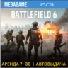 Battlefield 6 (PS5/EN)  Аренда 7 дней