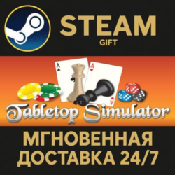 Tabletop Simulator Steam Gift СТИМ ГИФТ ПК АВТОДОСТАВКА ПОДАРОК