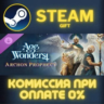 Age of Wonders 4: Archon Prophecy СТИМ ПК ГИФТ ПОДАРОКА