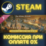The Elder Scrolls Online Gold Road Original Soundtrack