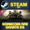 The Elder Scrolls Online - Soundtrack СТИМ ПК ГИФТ