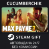 Max Payne 3 STEAM GIFT AUTO KZ МИР