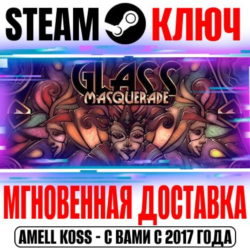 ⚫Glass Masquerade 1 Steam Ключ РФ Мир  Бонус