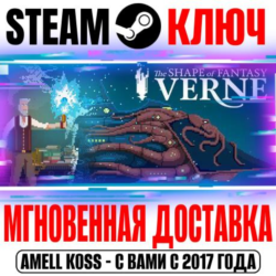 ⚫Verne: The Shape of Fantasy Steam Ключ РФ Мир  Бонус