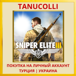 Sniper Elite 3 PS4/PS5/PS Турция/Украина