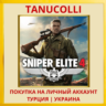 Sniper Elite 4 PS4/PS5/PS Турция/Украина