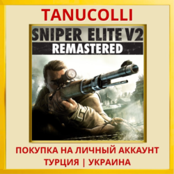 Sniper Elite V2 Remastered PS4/PS5/PS Турция/Украина