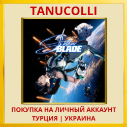 Stellar Blade™ PS5/PS Турция/Украина