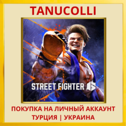 Street Fighter 6 PS4/PS5/PS Турция/Украина