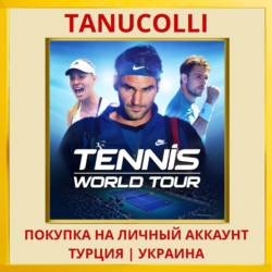 Tennis World Tour PS4/PS5/PS Турция/Украина