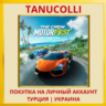 The Crew Motorfest PS4/PS5/PS Турция/Украина