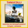 The Crew® 2 PS4/PS5/PS Турция/Украина