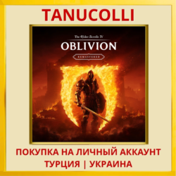 The Elder Scrolls IV: Oblivion Remastered PS5/PS Турция/Украина