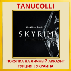 The Elder Scrolls V: Skyrim Anniversary Edition PS4/PS5/PS Турция/Украина