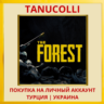 The Forest PS4/PS5/PS Турция/Украина