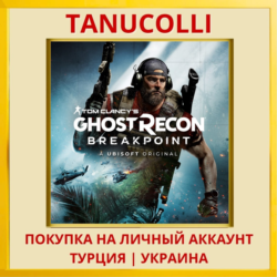 Tom Clancy's Ghost Recon® Breakpoint PS4/PS5/PS Турция/Украина