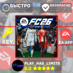 EA SPORTS FC™ 26 STANDARD КЛЮЧ EA APP Global   РФ