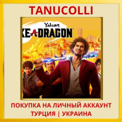 Yakuza: Like A Dragon PS4/PS5/PS Турция/Украина