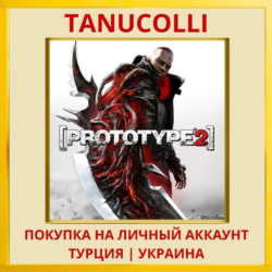 [PROTOTYPE®2] PS4/PS5/PS Турция/Украина