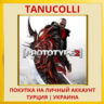 [PROTOTYPE®2] PS4/PS5/PS Турция/Украина
