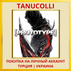 [PROTOTYPE®] PS4/PS5/PS Турция/Украина