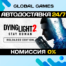 Dying Light 2: Reloaded Edition  Steam Ключ РФ Мир