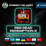 RED DEAD REDEMPTION 2 ULTIMATE ED STEAM GIFT GLOBAL