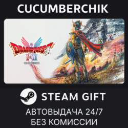 DRAGON QUEST I & II HD-2D Remake✅STEAM GIFT AUTO✅RU МИР