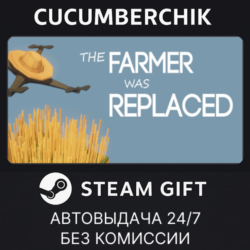 The Farmer Was Replaced✅STEAM GIFT AUTO✅RU МИР